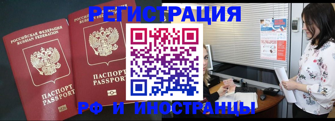 прописка в квартире в Лысково