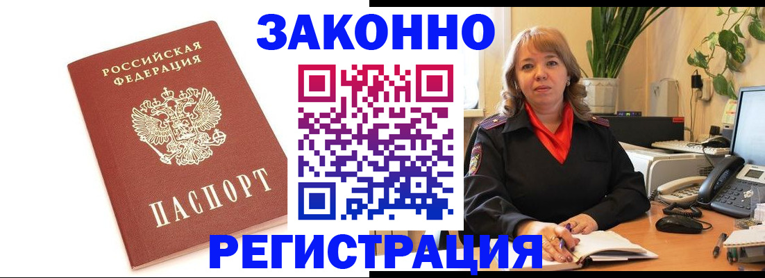 прописка 2025 в Лысково