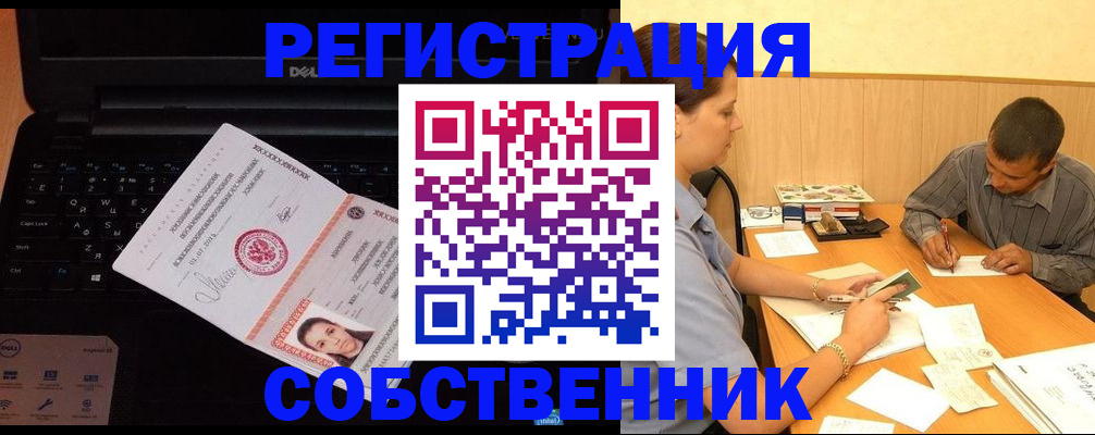 прописка иностранных граждан в Лысково