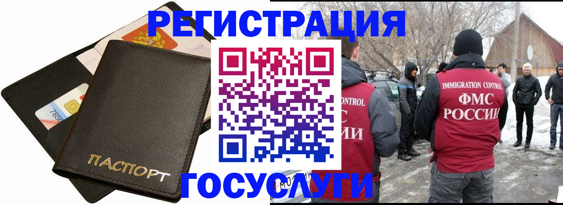 регистрация для дет. сада в Лысково