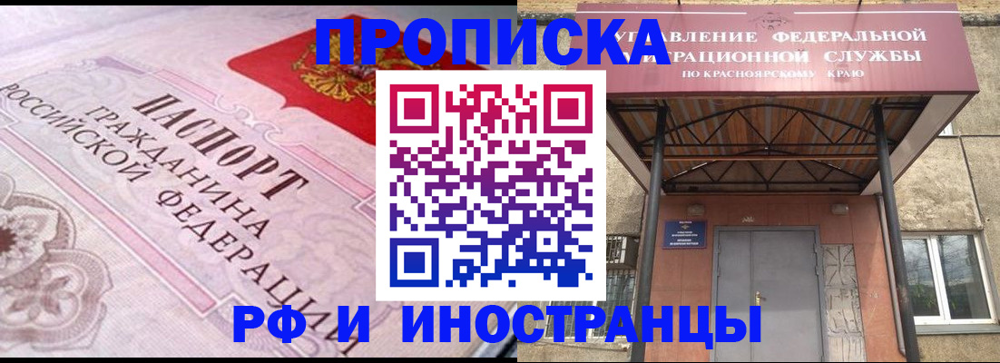 прописка паспорт в Лысково