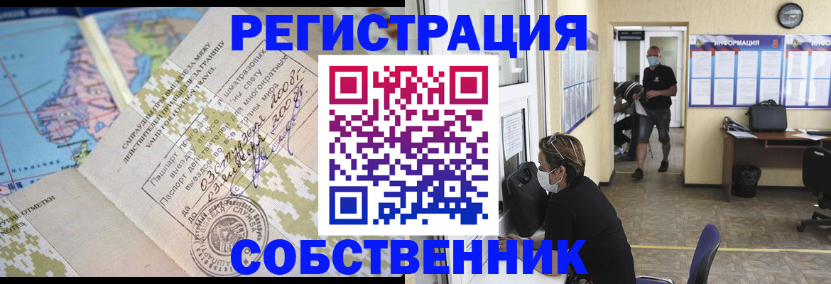 временная регистрация в Лысково